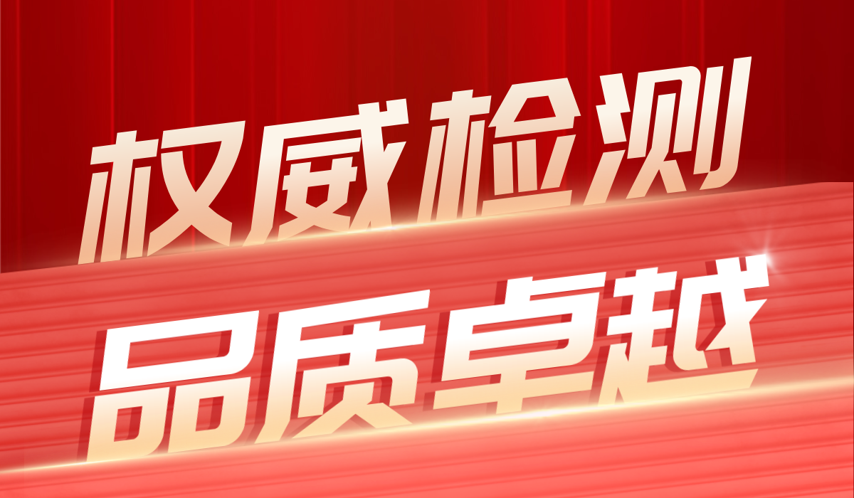 德讯未来450mL简易式水基灭火器检验报告