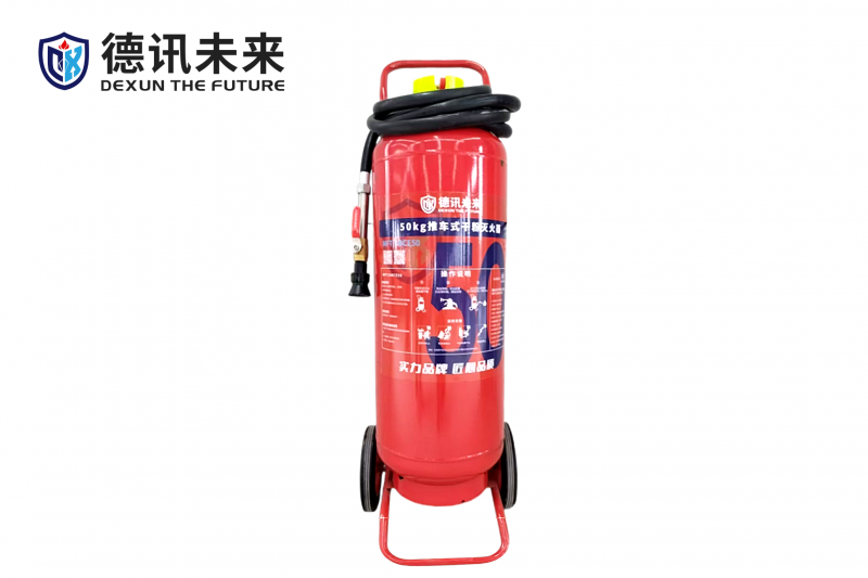 50KG推车式干粉灭火器