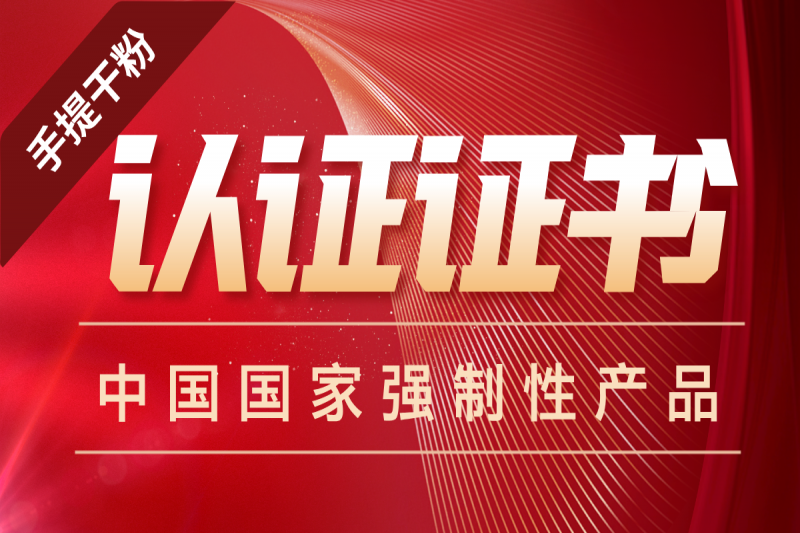手提式干粉灭火器MF/ABCE8