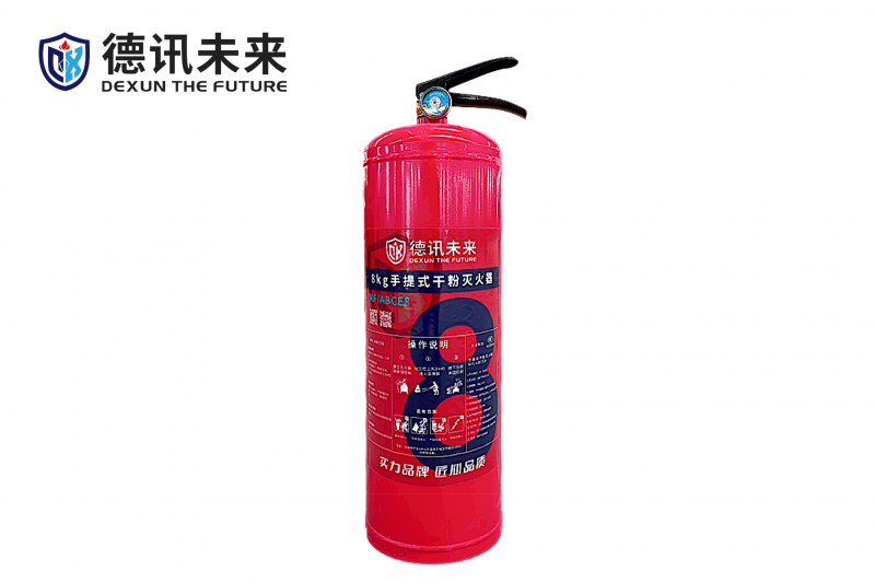 8KG手提式干粉灭火器