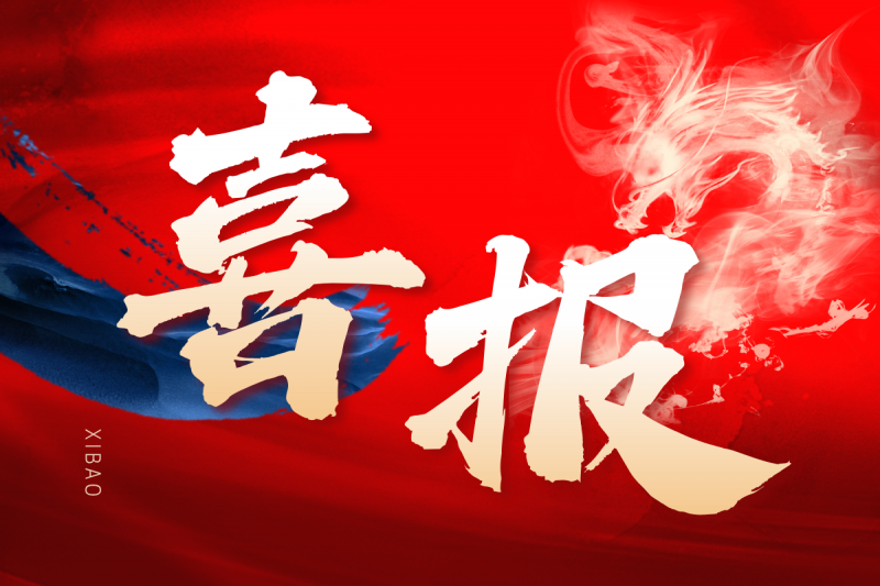 喜报|德讯未来新国标灭火器已取证