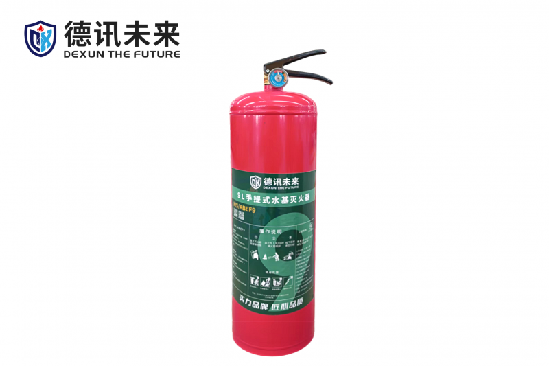 9L手提式水基灭火器