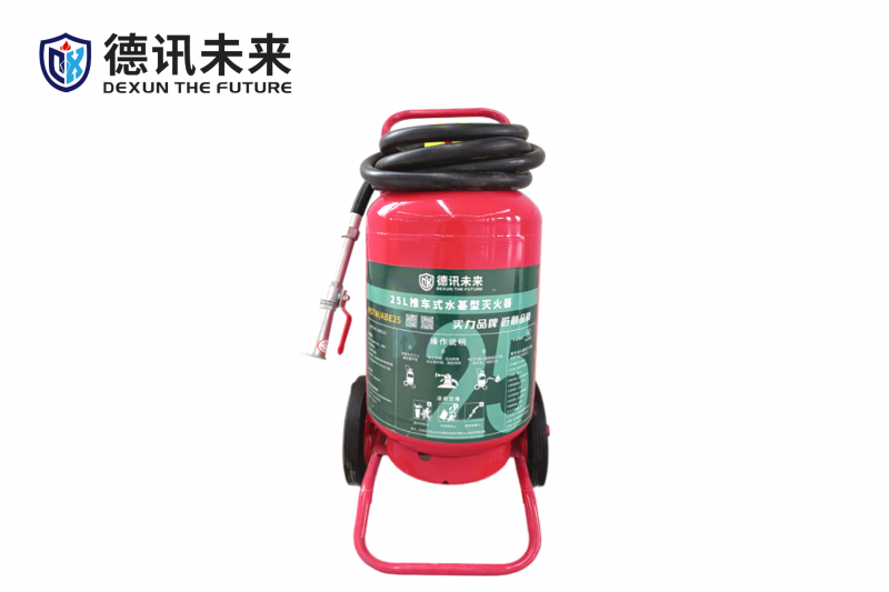 25L推车式水基型灭火器