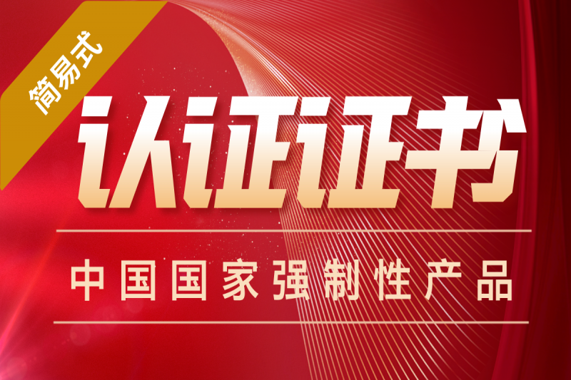 简易式水基型灭火器MSWJ980