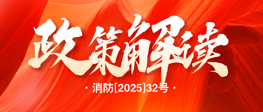 消防产品质量大整治，德讯未来坚守品质承诺