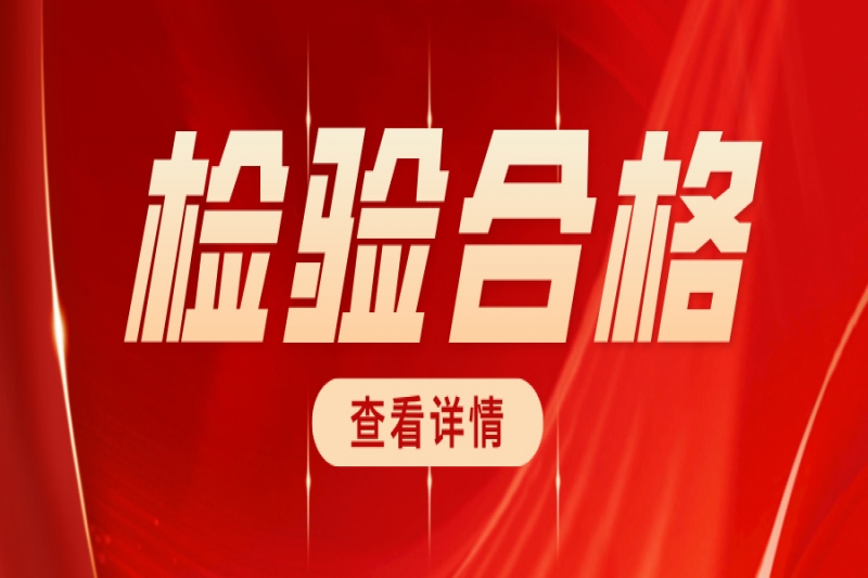 全国消防产品严查！德讯未来灭火器抽检全合格！