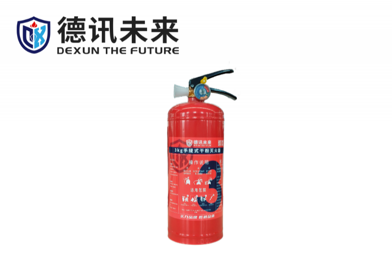 3KG手提式干粉灭火器