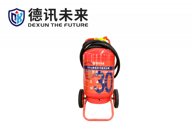 30KG推车式干粉灭火器