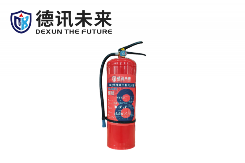 8KG手提式干粉灭火器
