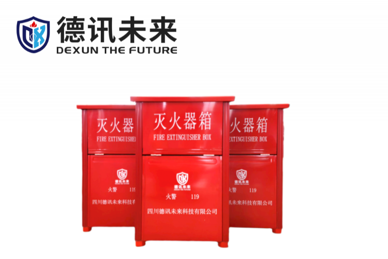 灭火器箱