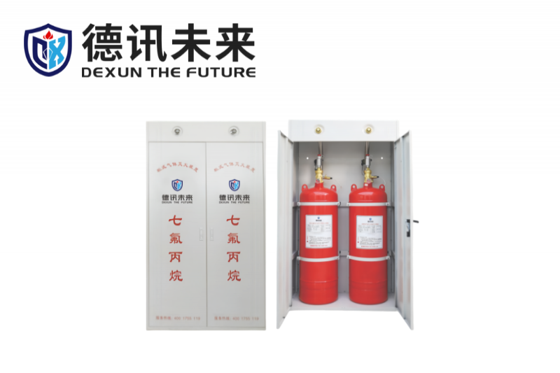 双柜式七氟丙烷灭火装置