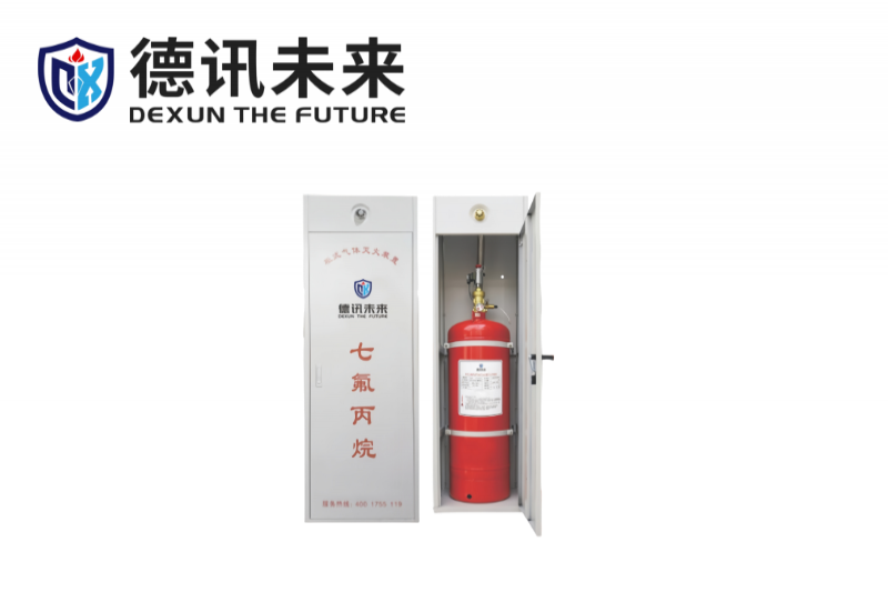 单柜式七氟丙烷灭火装置