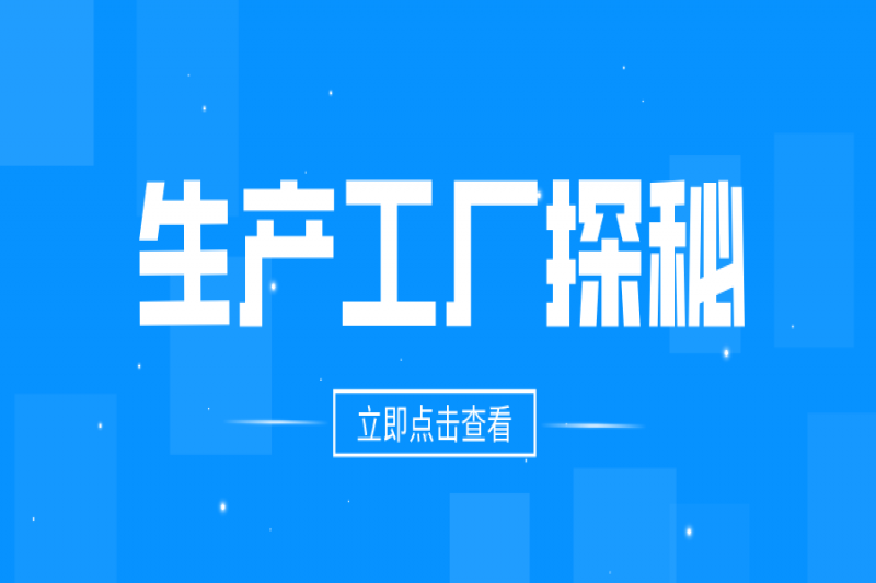 探秘德讯未来：每一个细节，都是生命的保障