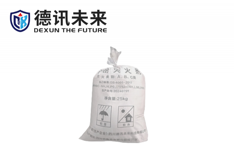 灭火剂