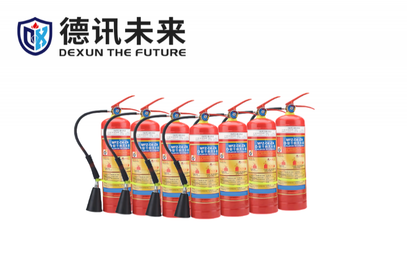手提式D类干粉灭火器