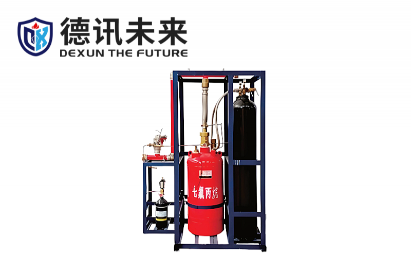 外贮压式七氟丙烷灭火系统