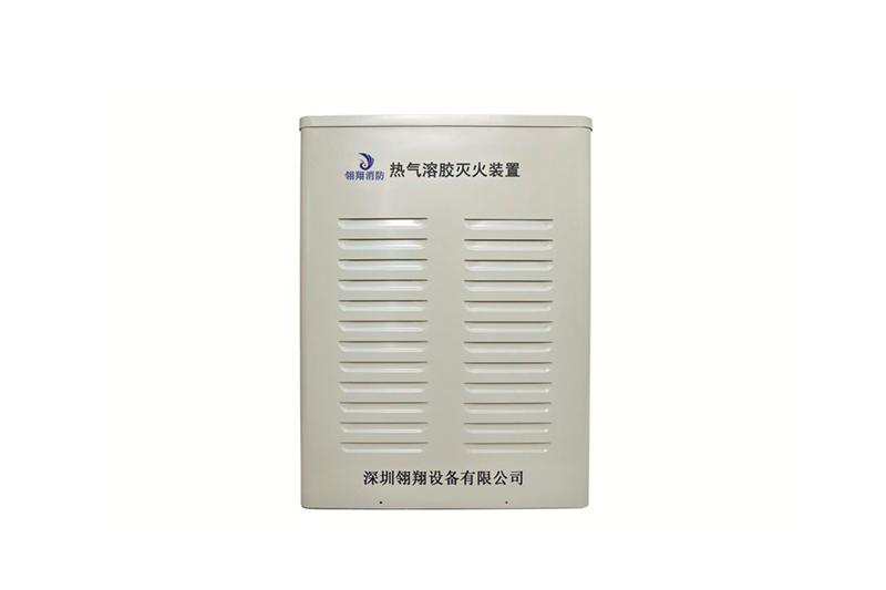 落地式气溶胶灭火装置